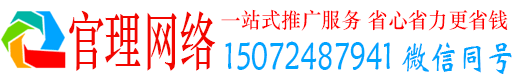 爱民官理竞价代运营